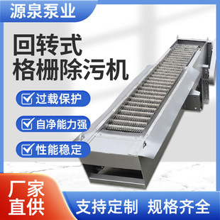 定制不锈钢格栅机回转式机械格栅污水处理固液分离机械格栅机-阿里巴巴