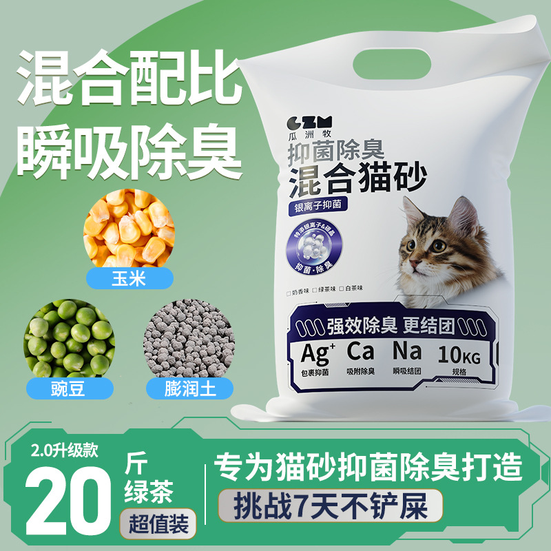 Arena de gato, arena de yuca, arena de tofu, desodorizante, fondo no pegajoso, 40 kg de mineral de bentonita mezclado, artículos para mascotas