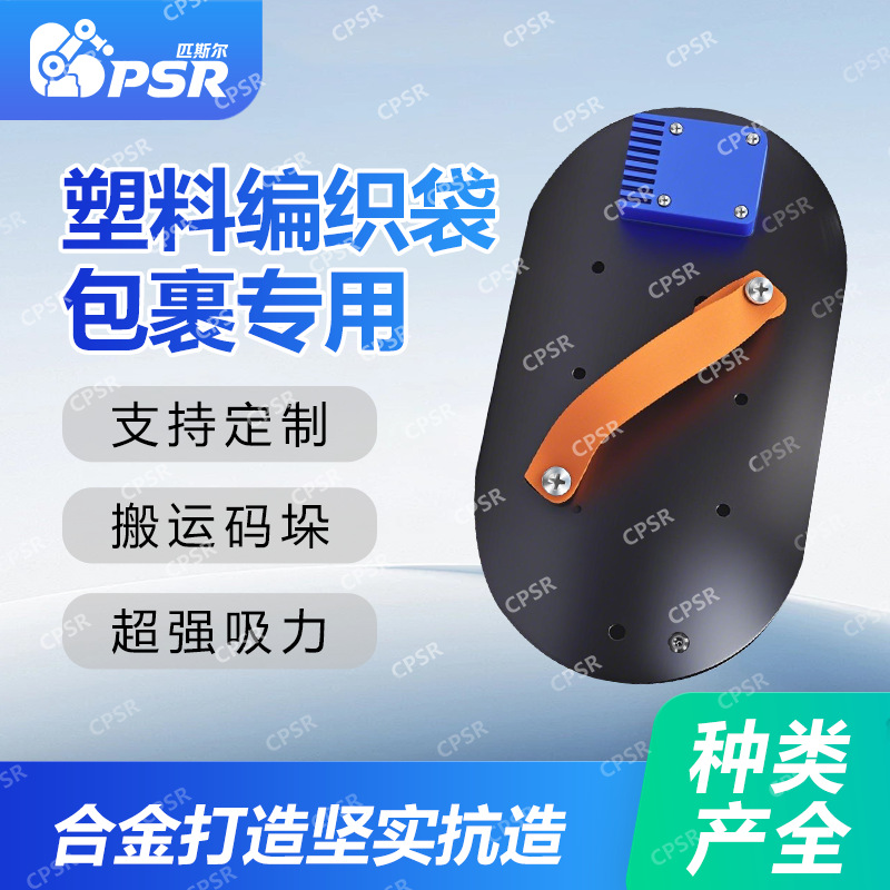 工业机械手海绵真空吸具椭圆形编织袋抓包真空椭圆形吸盘码垛吸盘