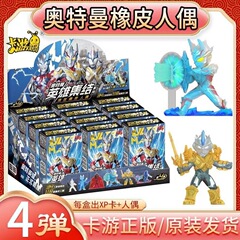 卡游正版奧特曼橡皮擦人偶英雄集結第九彈9大隱藏款迷你盲盒玩具