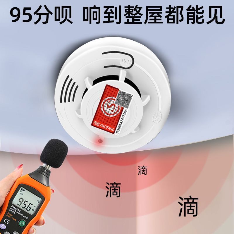 煙警報器消防専用火災煙感知器消防認証家庭用商用煙感知警報|undefined