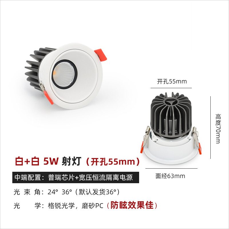 科鋭チップ埋め込み式ledスポットライト家庭用狭い辺防眩暈スポットライト小丘客間ホテル洗浄壁7w10w|undefined