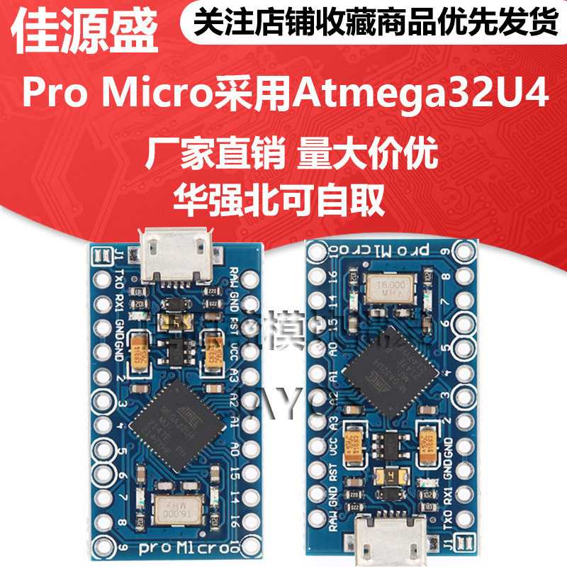 Pro Micro Uses Atmega32U4's Own USB Update Program 5V/16M Microcontroller Development Board Pro Micro Uses Atmega32U4's Own USB Update Program 5V/16M Microcontroller Development Board