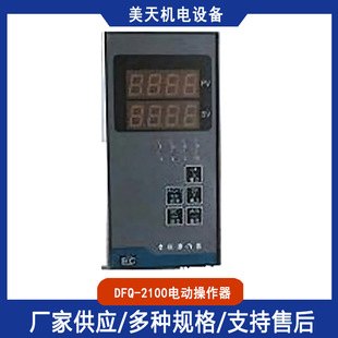 DFQ-2100ģ�M�ֲ��� �Ԅ��ГQ���ƃx�� ���ƙ��x�� ���ܲ�����