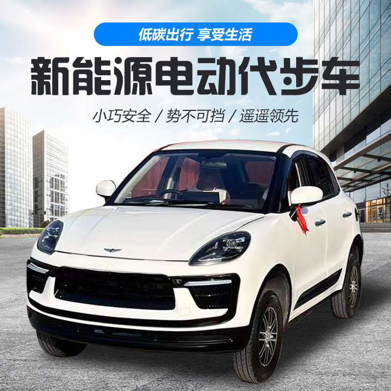 新款电动四轮车油电两用家庭代步新能源汽车电动车电瓶车电动轿车