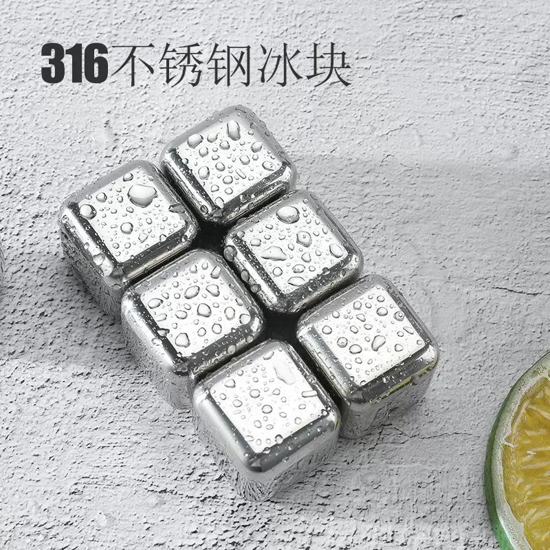 厂家直供 316食品不锈钢冰块金属速冻冰块威士忌冰酒石 速冻冰粒