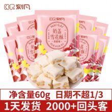 �̷����wѩ����60g��Ʒ�������b���������|��ʳ���eʳƷ���l