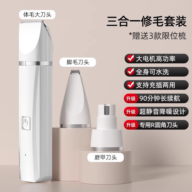 宠物剃毛器猫咪剃脚毛器猫修剪狗狗剪毛电推剪修毛静批发|undefined