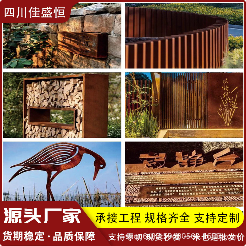锈板景墙雕刻户外花箱耐候钢红锈钢板雕塑景观幕墙镂空切割灯箱厂