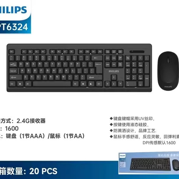 フィリップス SPT6324/C324 ワイヤレス キーボードとマウス セット デスクトップ ノート ビジネス オフィス オールインワン マシン|undefined