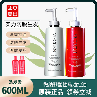 至信微纳高浓缩马油洗发水护发素套装修护滋润去屑控油洗发露批发|ru