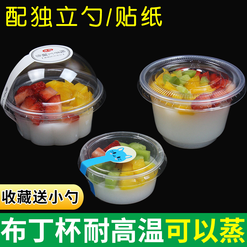 #Disposable pudding cup with lid double skin milk cup yogurt plastic…