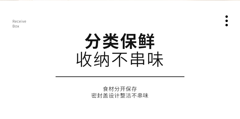 保鲜盒-_04.jpg
