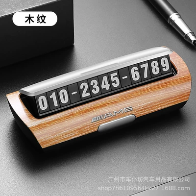 C260coupe AMG temporary moving – Nömrəli dayanma kartı - number-plate-amg-wood-grain-color