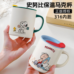 史努比儿童水杯宝宝喝水专用无缝不锈钢保温马克杯带盖防摔牛奶杯