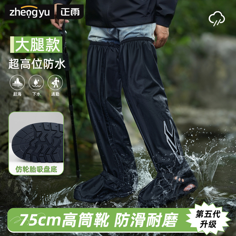 雨鞋套男耐磨加厚水鞋高筒长筒防滑防雨户外雨靴骑行女75cm防水|undefined