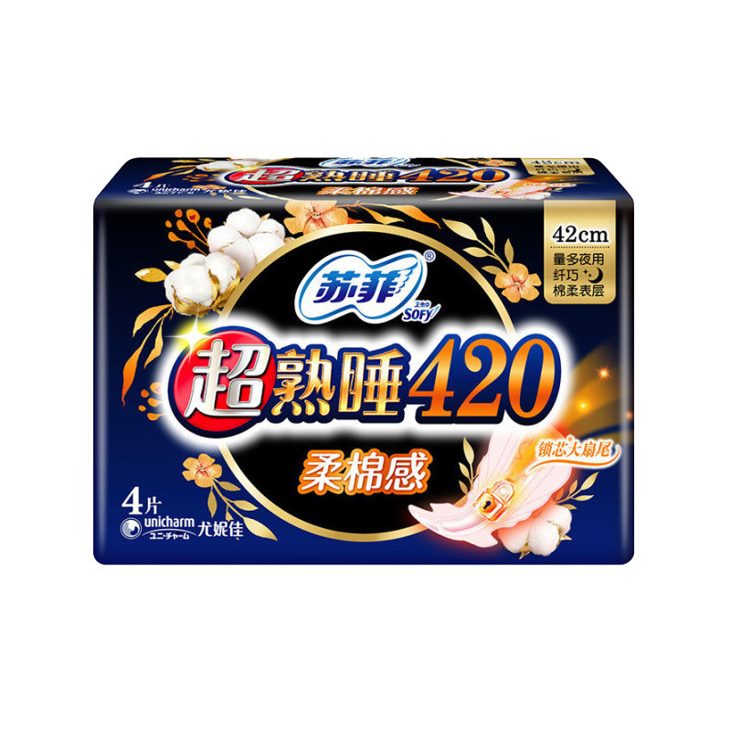 SF超熟睡卫生巾日用夜用护垫柔棉感裸感安心裤姨妈巾安睡裤整箱|undefined