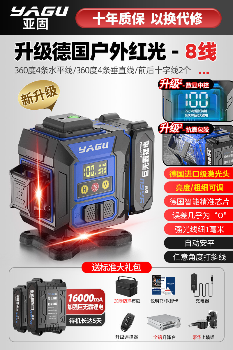 Yagu 12 líneas luz verde de alta precisión luz fuerte línea delgada nivel láser nivelación automática exterior nivel infrarrojo Jin Ye
