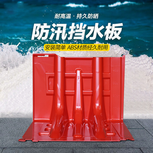 Ll Flood Prevention and Water Barrier L-Shaped Abs Water Barrier Underground Garage Water Barrier Emergency Flood Prevention Board Household Thickened