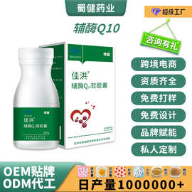 博曲辅酶Q10软胶囊蓝帽保健食品oem/odm贴牌代加工源头厂家直发