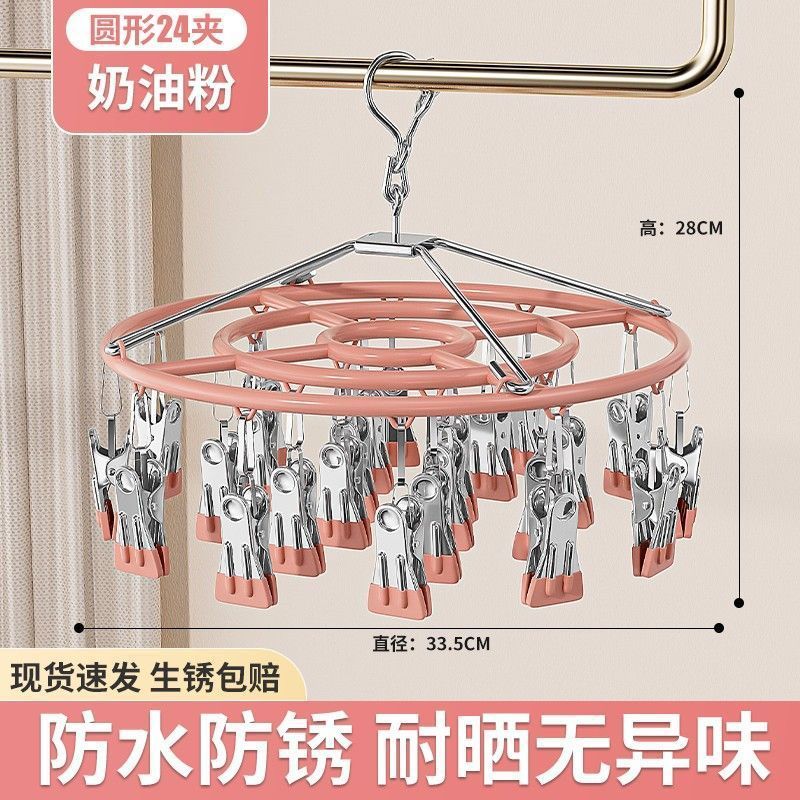 袜子晾晒架衣架带夹子晾衣夹多夹子挂内衣凉内裤多功能晒袜子神器|undefined