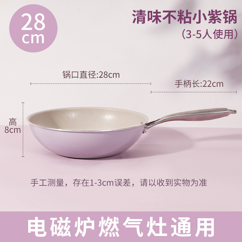 라일락 28cm 세라믹 논스틱 웍(뚜껑 제외)