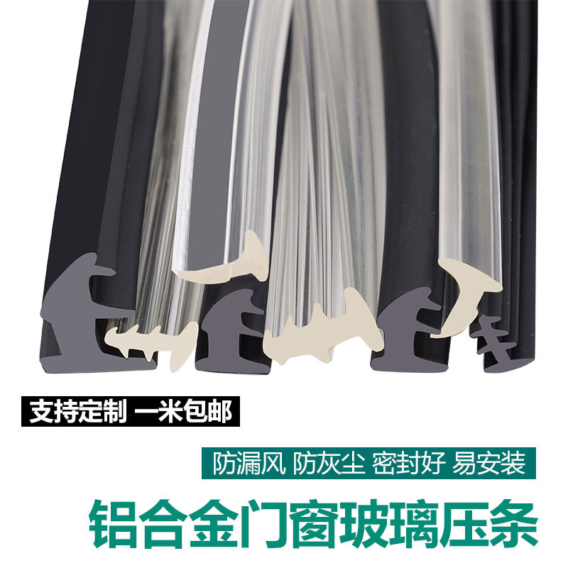 门芯板密封条 木门板玻璃压条 家具封边条硅胶条橱柜门压条月牙条