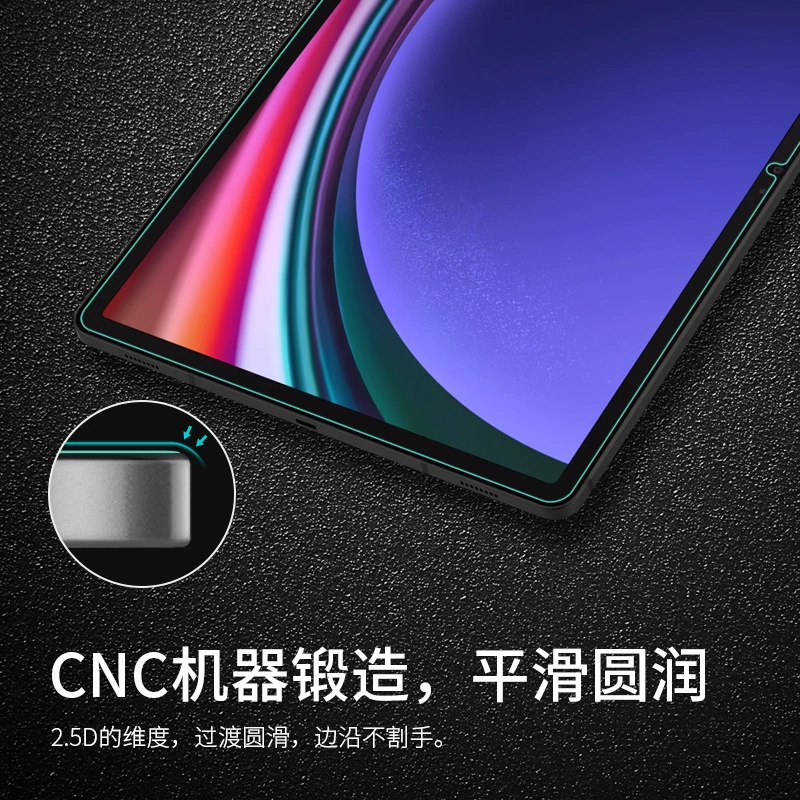 NILLKIN Nilkin, подходит для защитного закалённого стекла Samsung TAB S9 Ultra / S9 Fe Plus