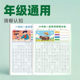 Pupils look at pictures, write words, practice copybooks, special exercise paper, grade one and two compositions, synchronous tracing of red words, diary