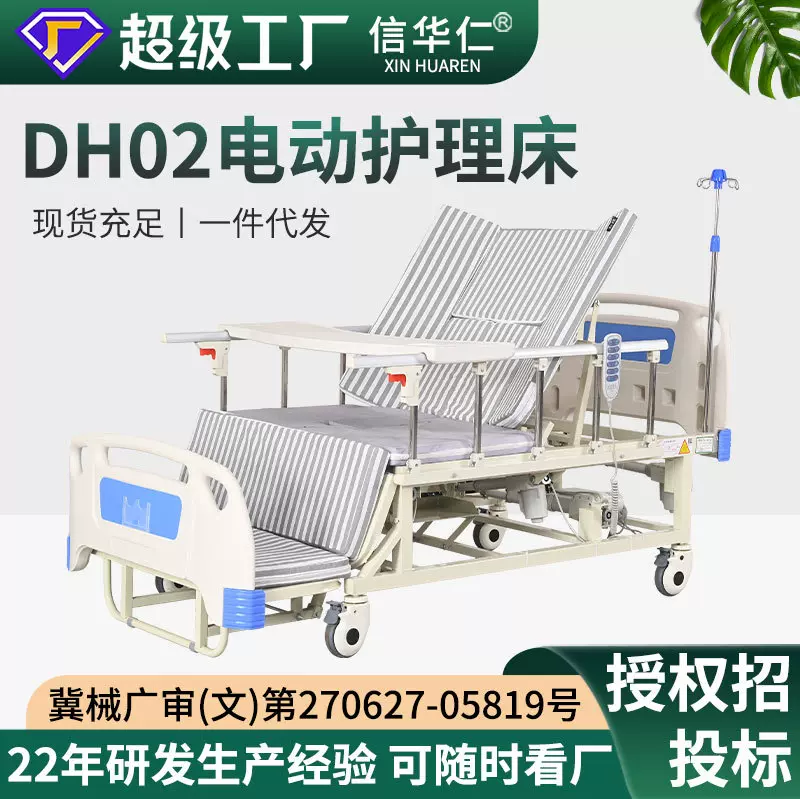 多功能DH02护理床养老院家用瘫痪老人医疗医院病床可折叠电动