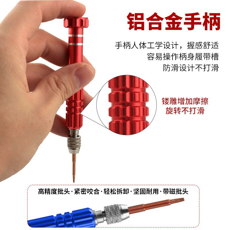 Special Dismantling Tool for Mobile Phone Small Maintenance Screwdriver suit Five-pointed Star Hexagon Batch Phillips Screwdriver