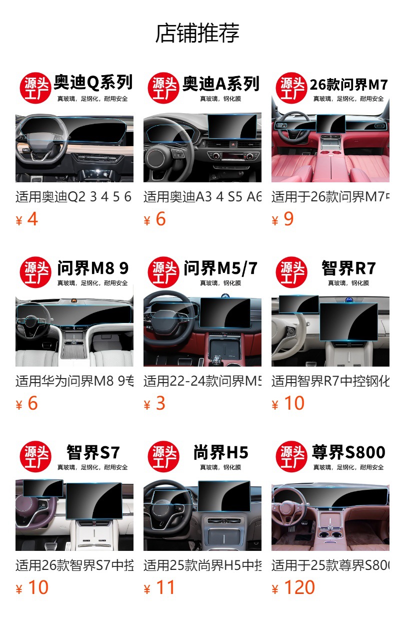 Suitable for Audi Q3 Q4 Q5L Q6 Q7 Q8E-Tron Tempered Film Central Control Navigation Instrument Protection Film