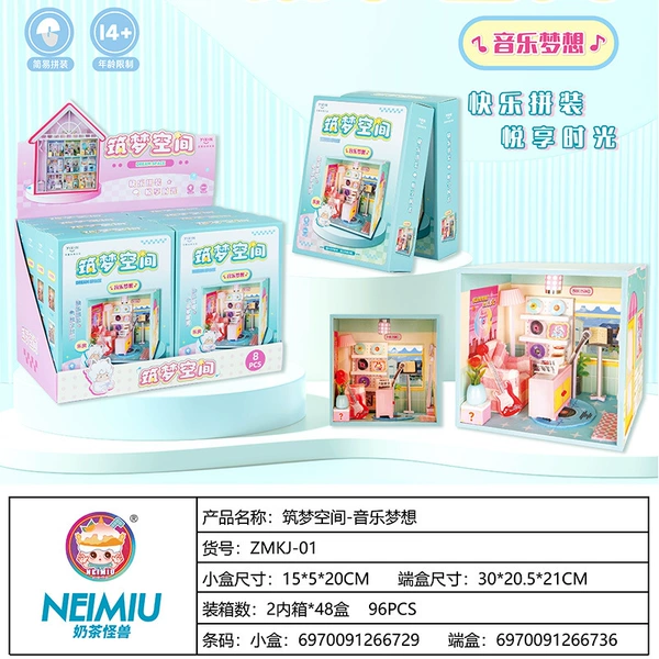 [ZMKJ-01 音乐梦想（8个/盒）端盒价格]