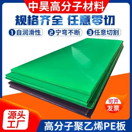 PE塑料板;工农业塑料;UPE塑料异型