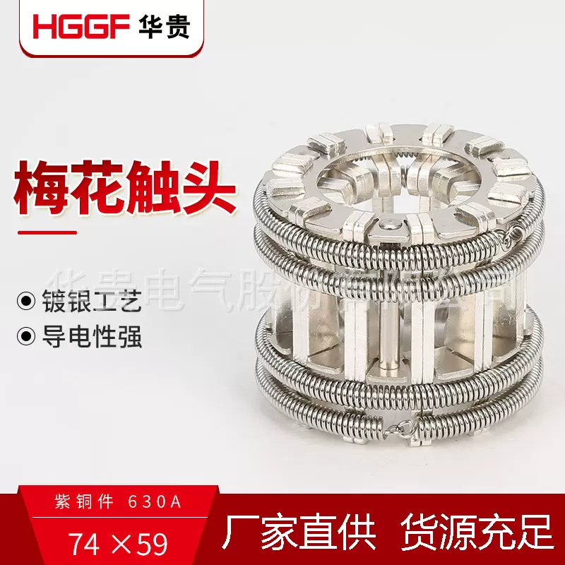 PT手车户内真空断路器动触头VS1-12梅花触头捆绑式触头24P片 630A