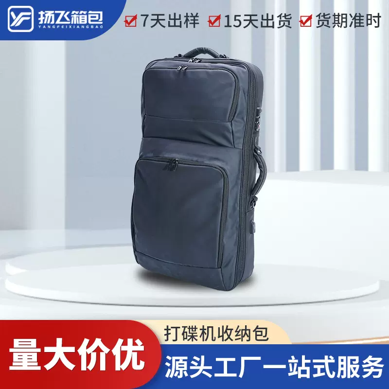 皮膜打碟机包数码3C包装 EVA收纳包大容量旅行包双肩包便携手提包