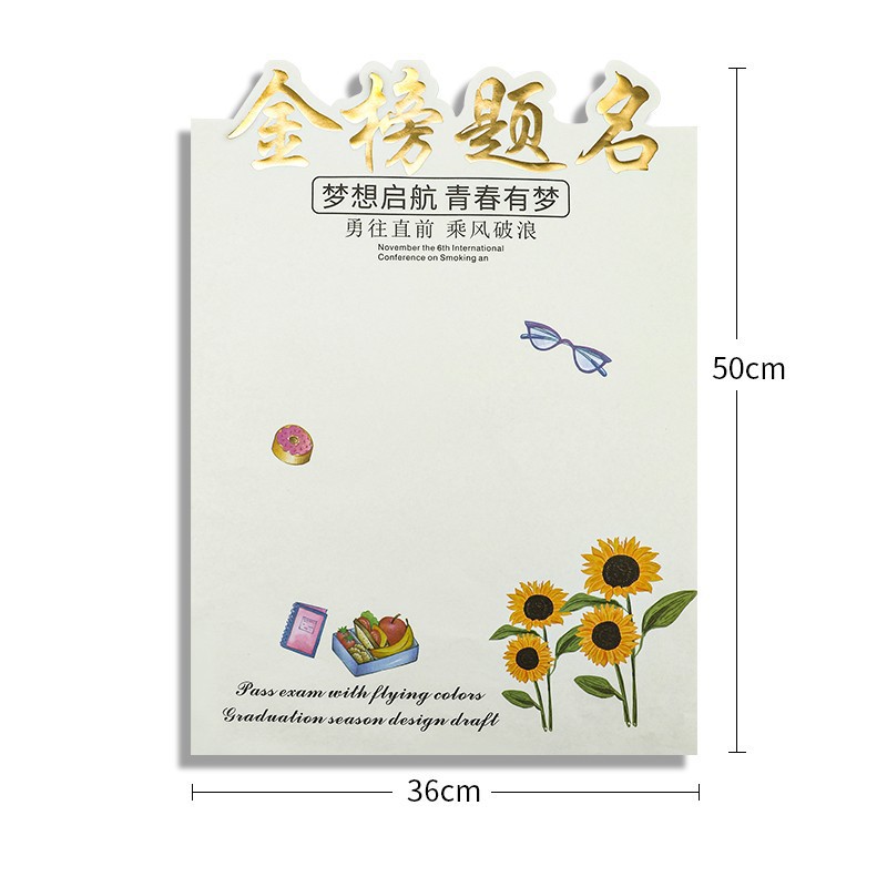 금박 [금과옥조] 10매/묶음  다양한 규격