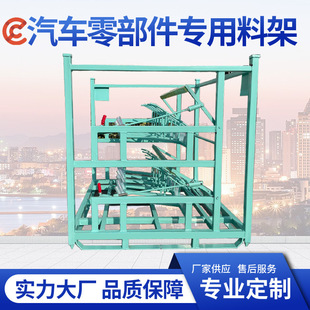 Auto parts station appliance factory workshop warehousing logistics shipping special material rack turnover rack metal tray