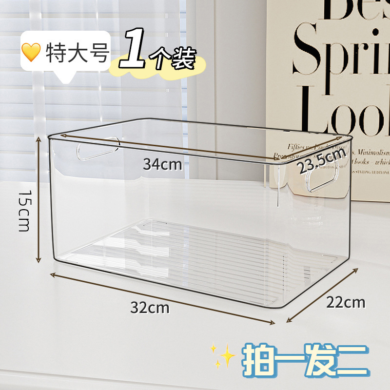 桌面收纳盒化妆品整理筐宿舍零食小杂物塑料长方形亚克力透明盒子|undefined