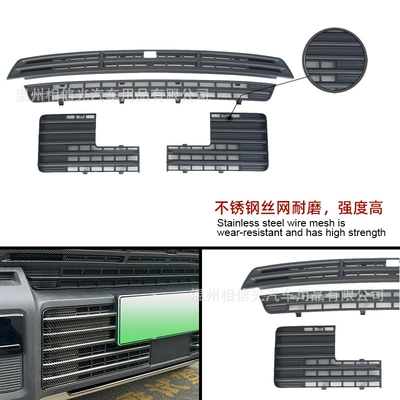 Parts Painted Black Carbon Fiber — Automobile anti-insect net
