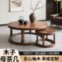 广州组合子母实木茶几