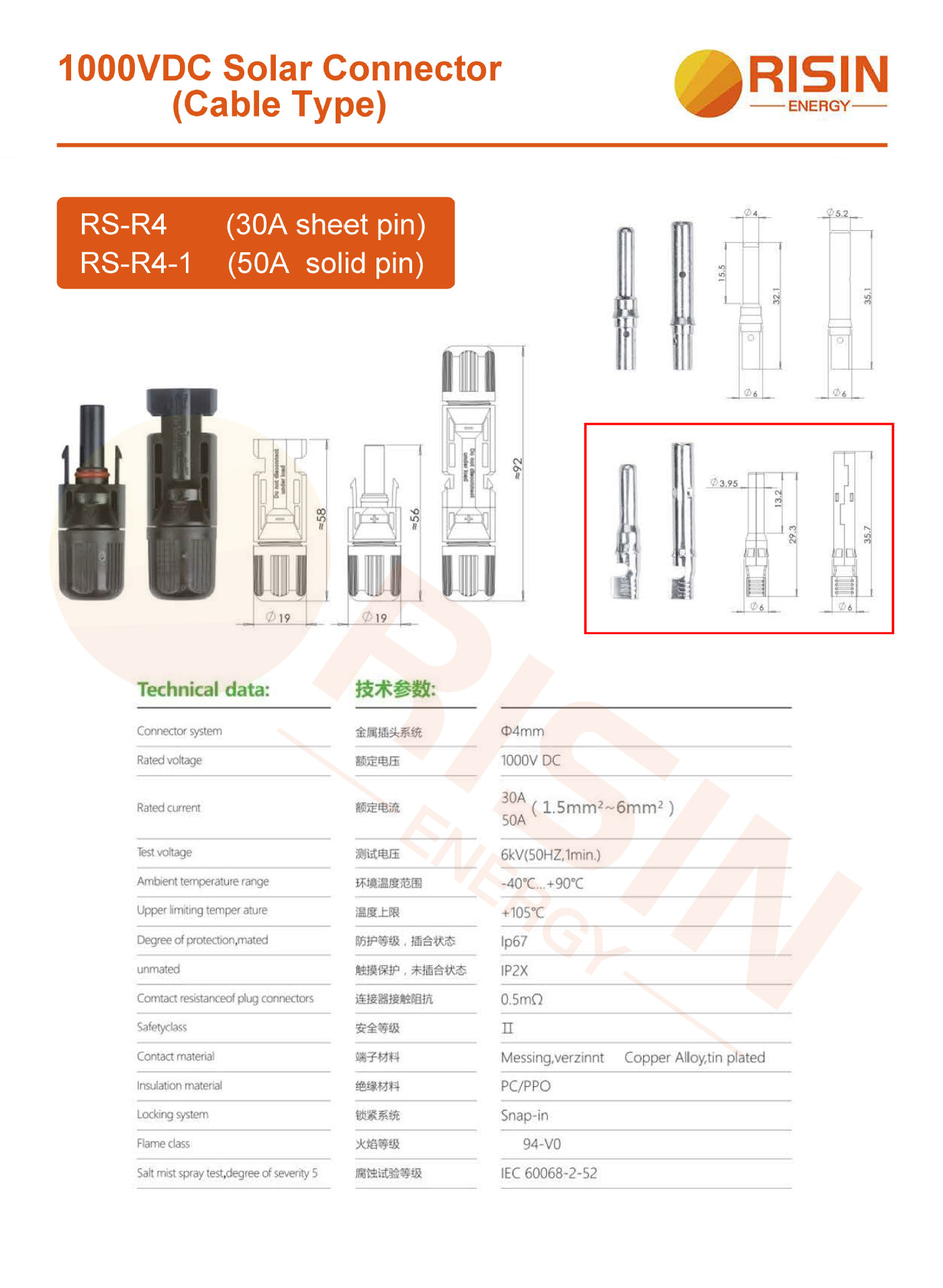 1000V MC4规格书.jpg