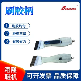 皮革加工;其他制鞋机械;上胶机