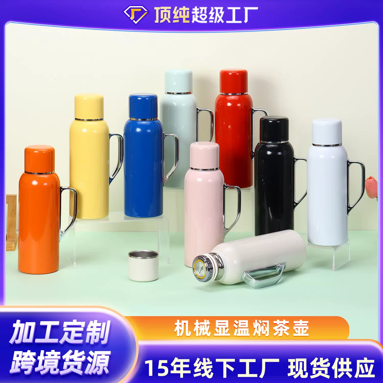 跨境不锈钢温显保温壶家用便携焖茶壶热水瓶 保温杯