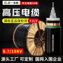 yjlv鋁芯1芯*25/35/50/70/95/120平方8.7/15kv千伏高壓電力線電纜