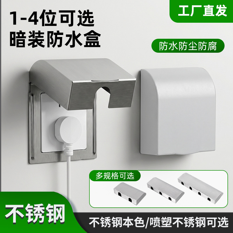 Stainless Steel Splash-Proof Box Type 86 Concealed Switch Socket Panel Metal Protective Cover High Temperature Resistant Splash-Proof 1-4 Gang