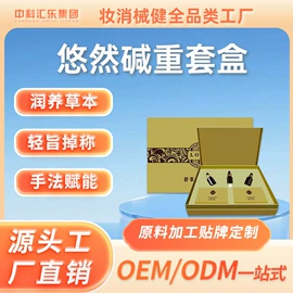 美体瘦身器具;私处保养;保健器具配件