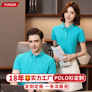 Polo Shirt Short-Sleeved Corporate Company Team Work Clothes Event Party T-Shirt Lapel Work Clothes Custom Printed Logo