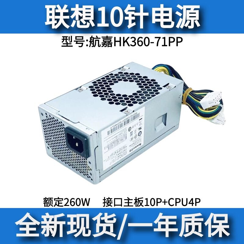 Brand new original Tianyang 10 pin power supply 260W HK360-71PP universal HK280-72PP PA-2181-02 Brand new original Tianyang 10 pin power supply 260W HK360-71PP universal HK280-72PP PA-2181-02