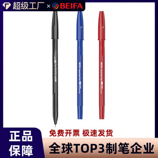 贝发跨境简约速干0.7mmST笔头盖帽中性笔顺滑不断墨办公学习文具-阿里巴巴